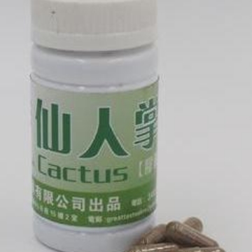  (P018) 仙人掌膠囊